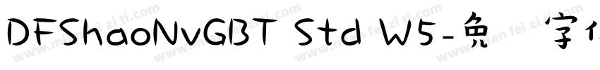 DFShaoNvGBT Std W5字体转换